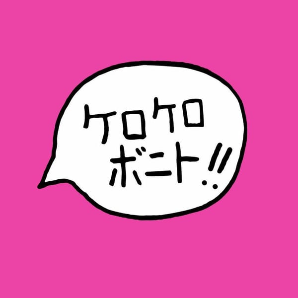 Intro Bonito cover