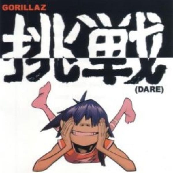 DARE (US Mixes) album cover