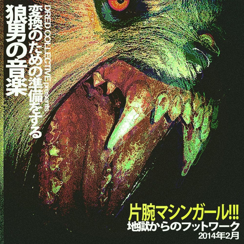 WLFGRL cover