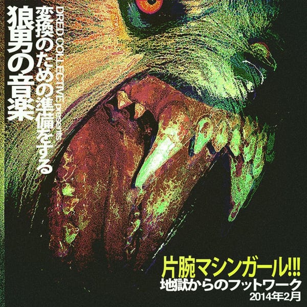 WLFGRL cover