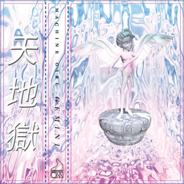 Gemini cover