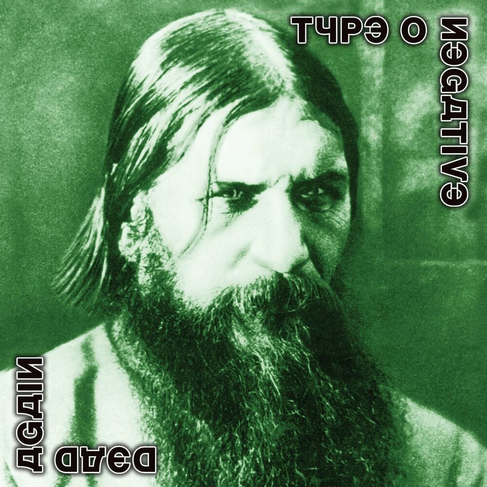 Dead Again cover