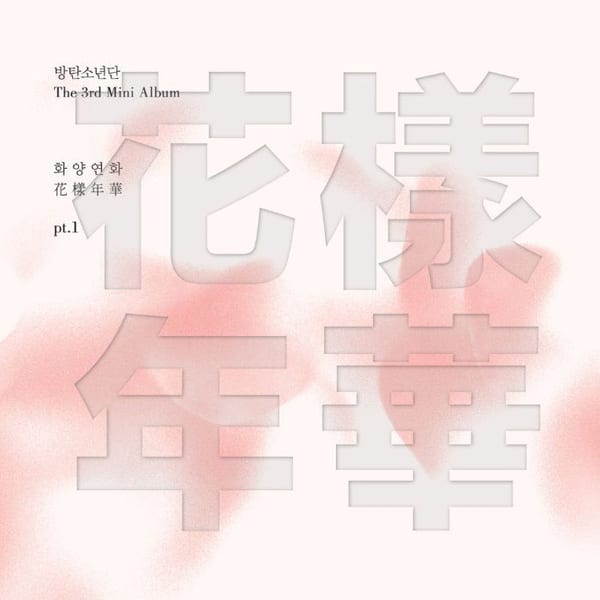 화양연화 pt.1 cover