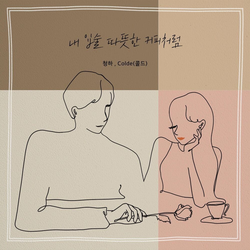 My Lips Like Warm Coffee cover
