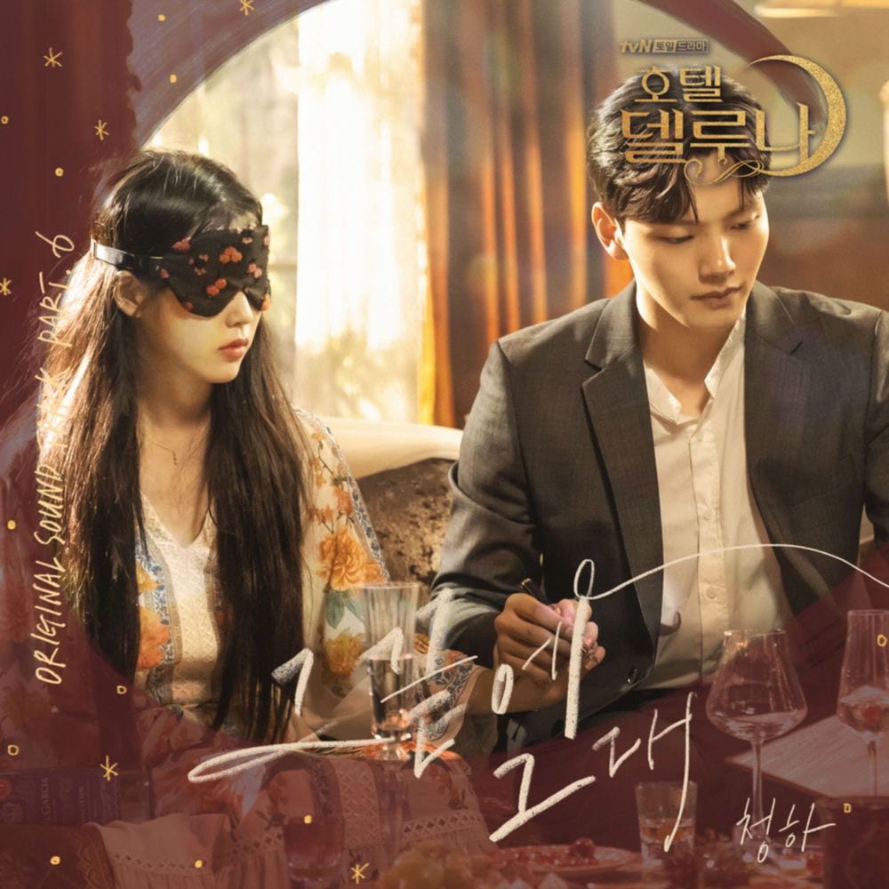 Hotel del Luna (Original Television Soundtrack) Pt. 6 cover