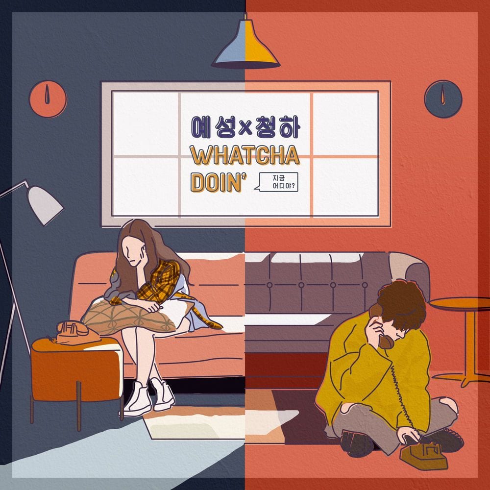 Whatcha Doin' cover