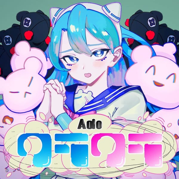Kura Kura cover