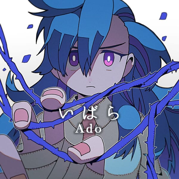 Ibara cover