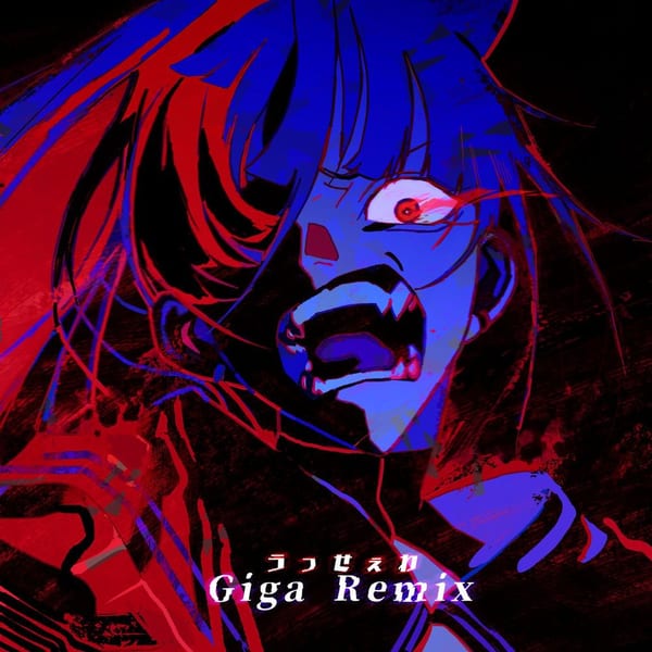 Usseewa (Giga Remix) cover