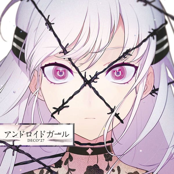 ラヴゲイザー cover