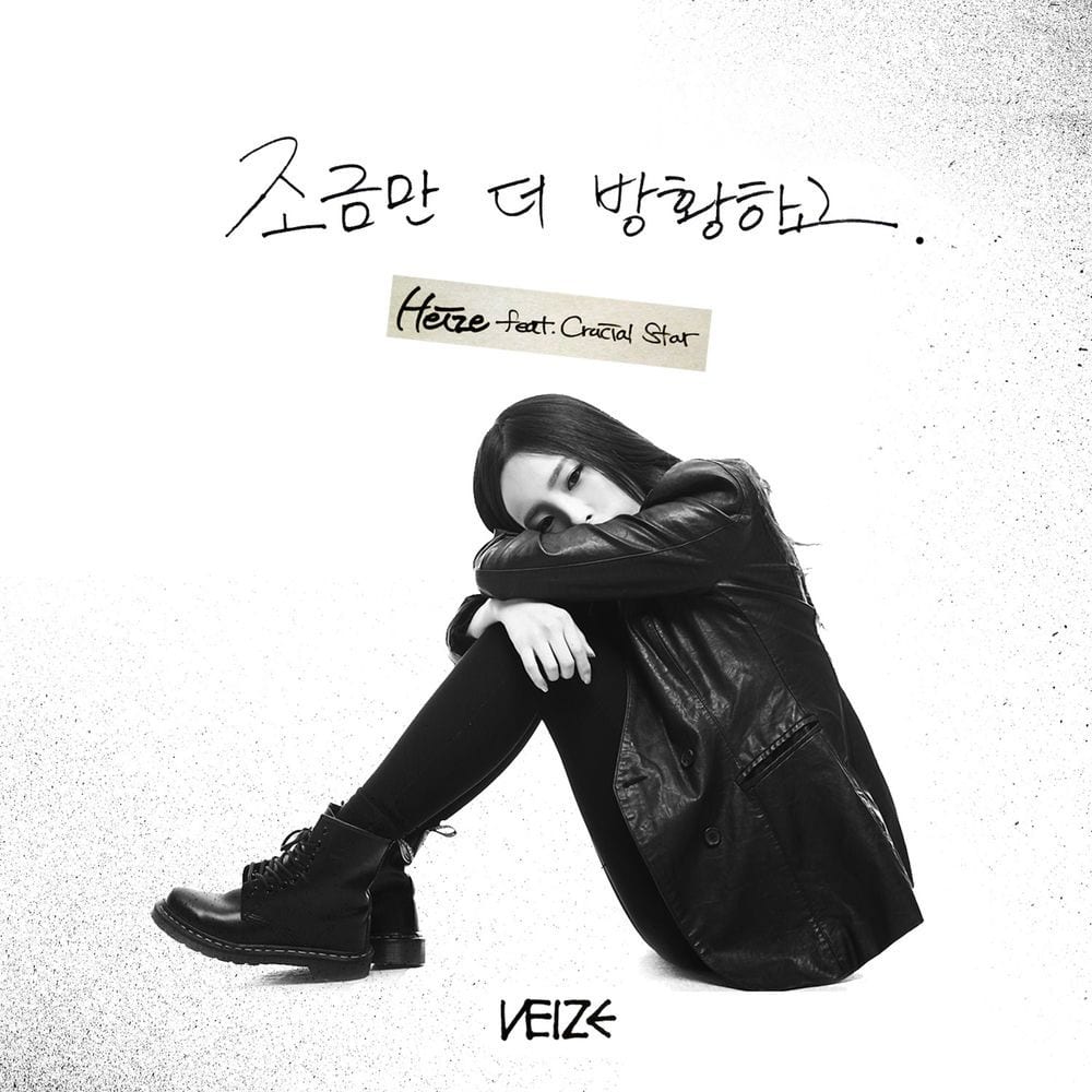 첫눈에 cover