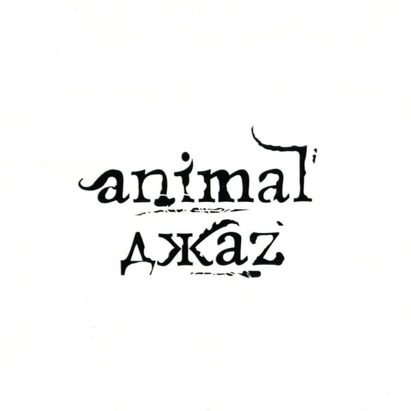 Animal ДжаZ cover