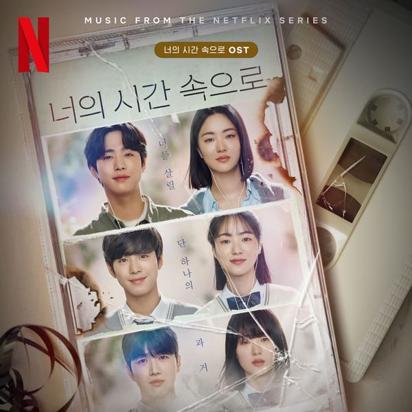 A Time Called You (Music from The Netflix Series) cover