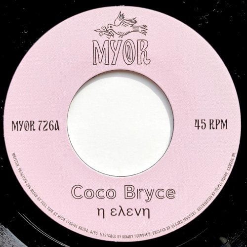Η Ελενη cover