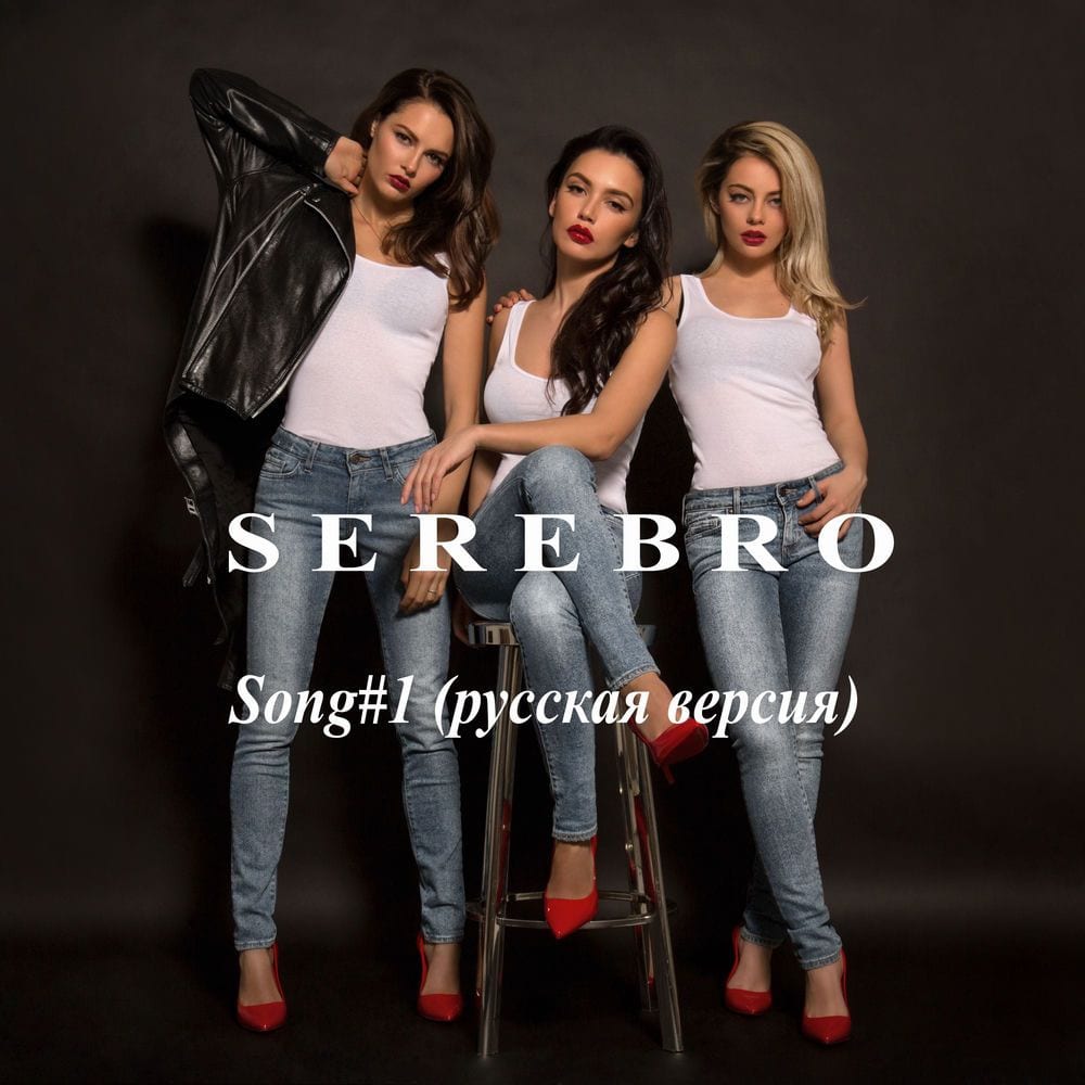 Song #1 cover