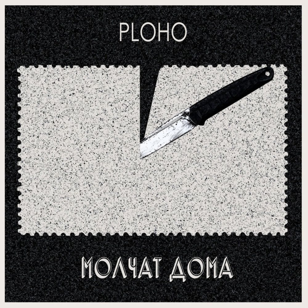 С крыш наших домов cover