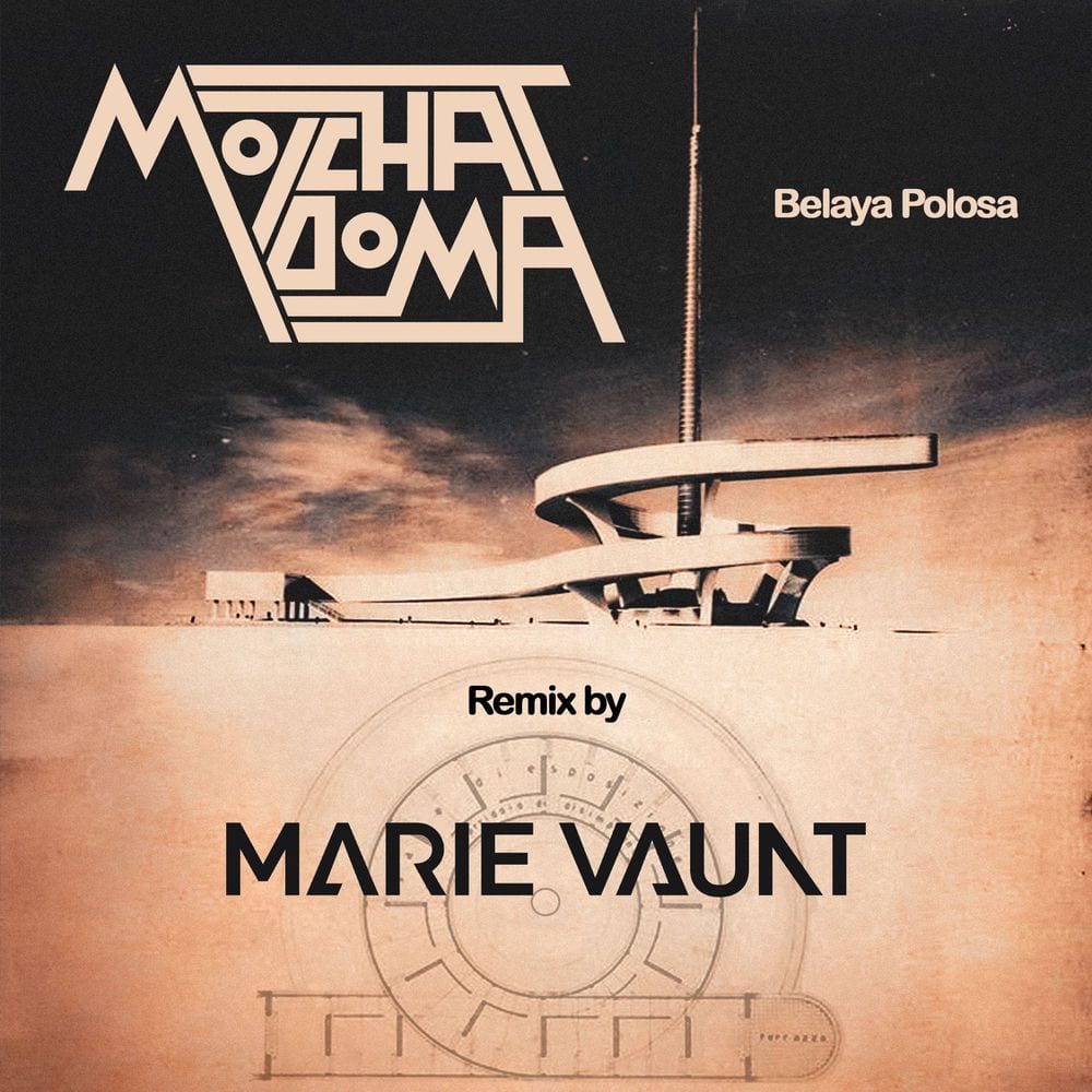 Ne vdvoem (Marie Vaunt remix) cover