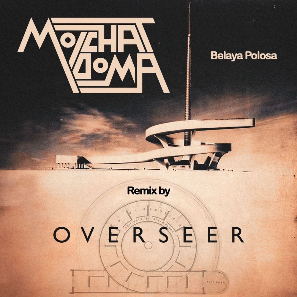 Ya tak ustal (Overseer remix) cover