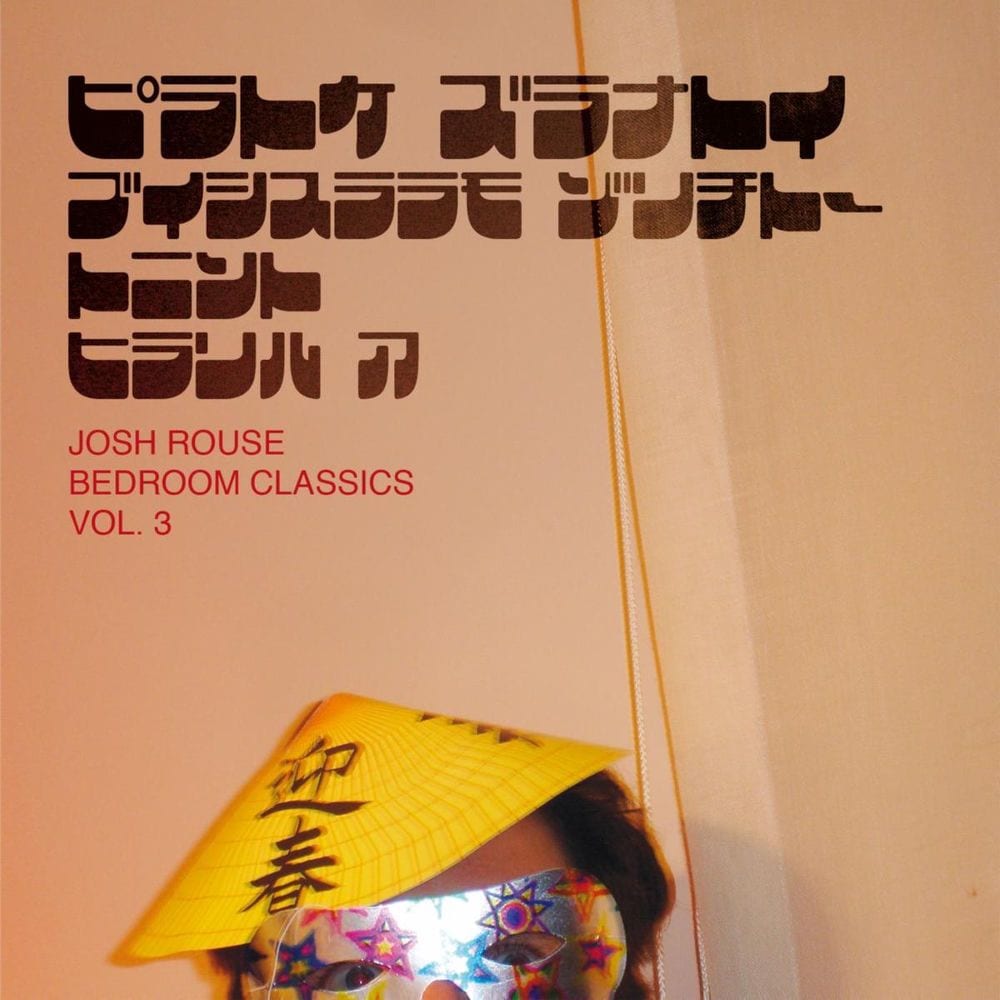 Bedroom Classics, Vol. 3 cover