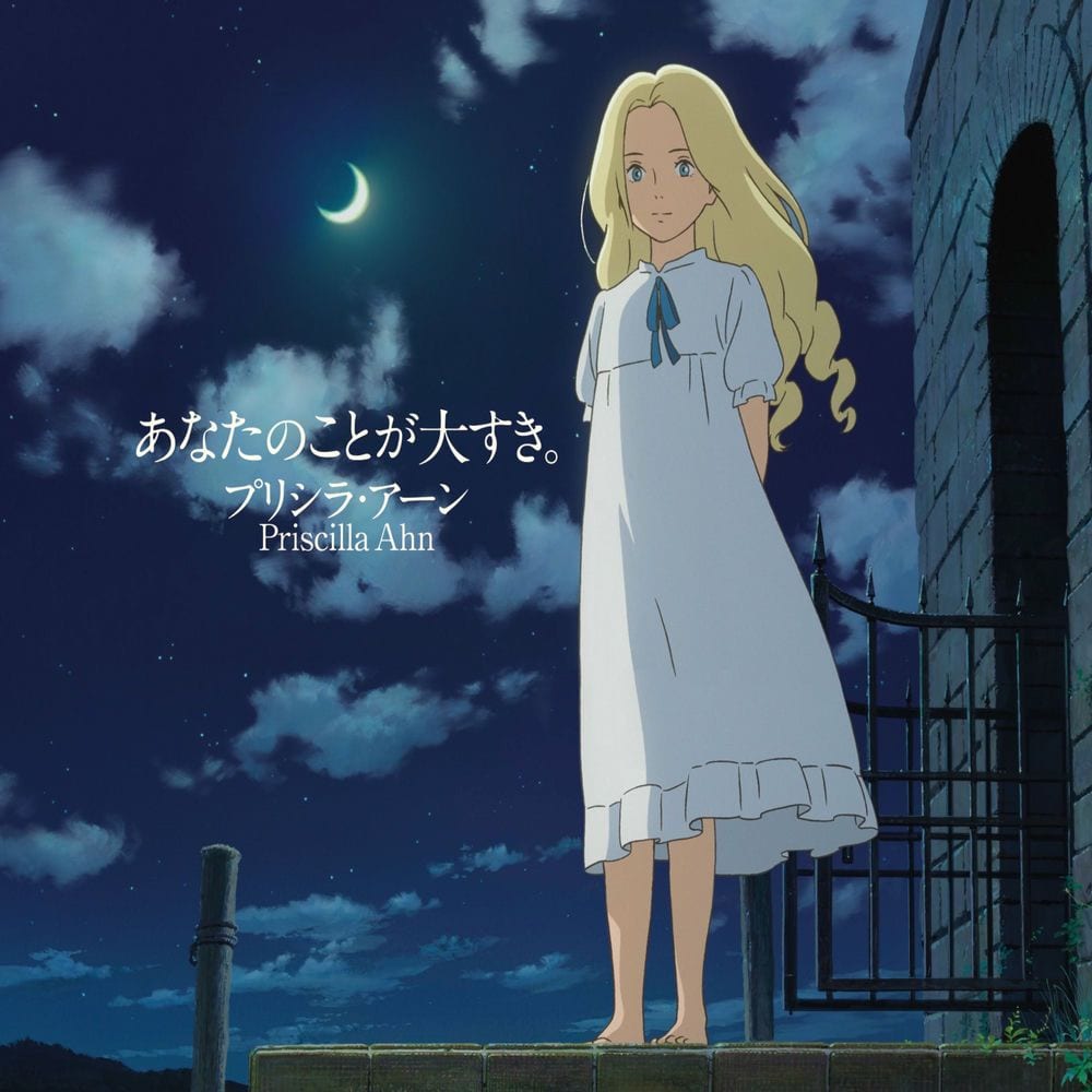 When Marnie Was There Song Album - Just Know That I Love You. cover