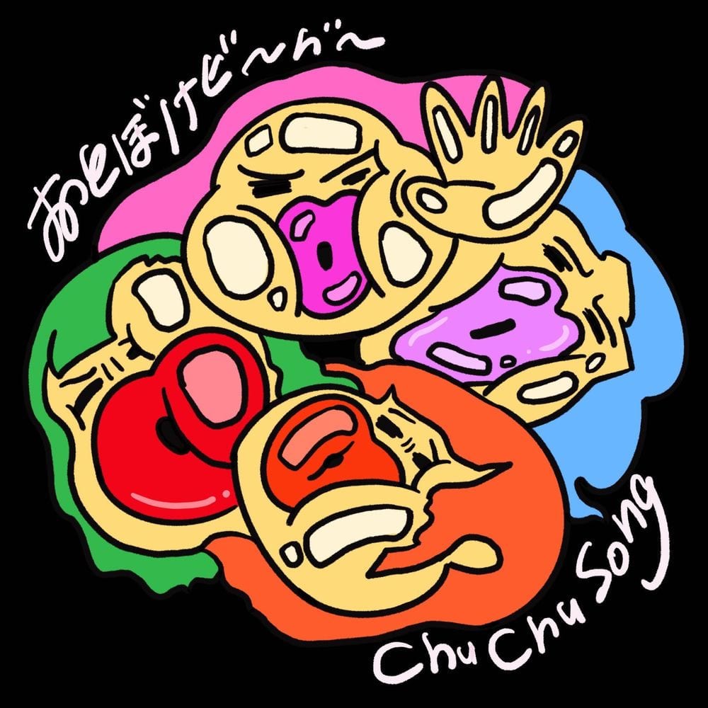 Chu Chu Song cover