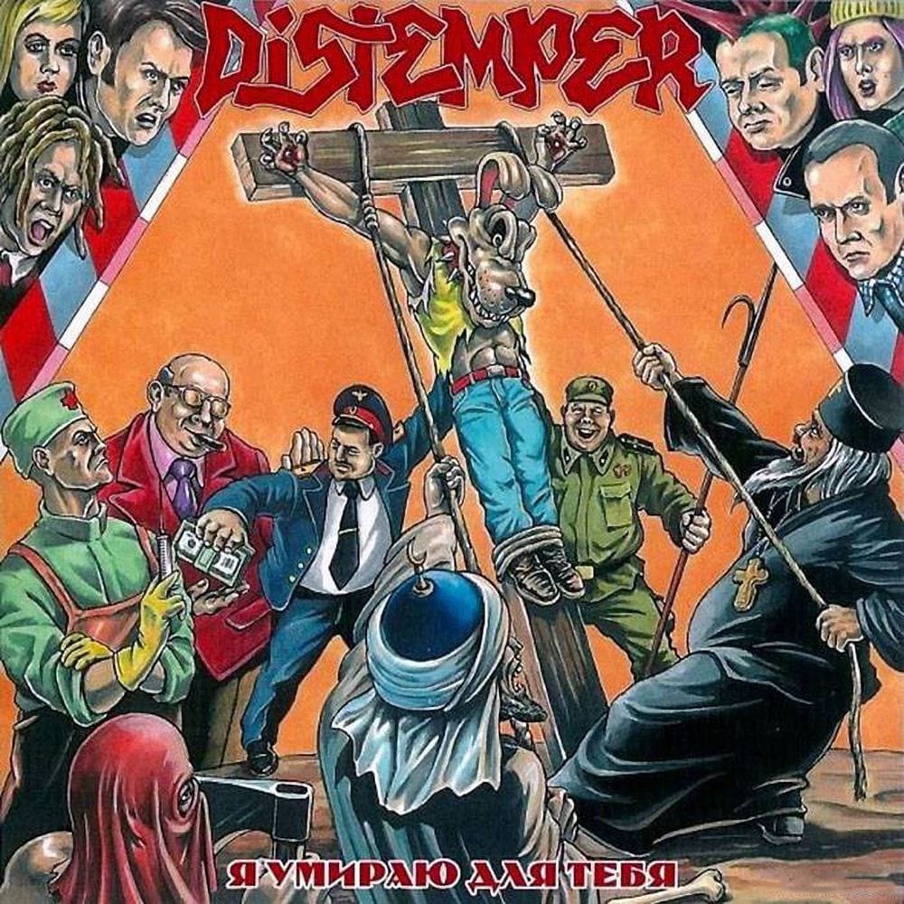 Мы сегодня с Баем album cover