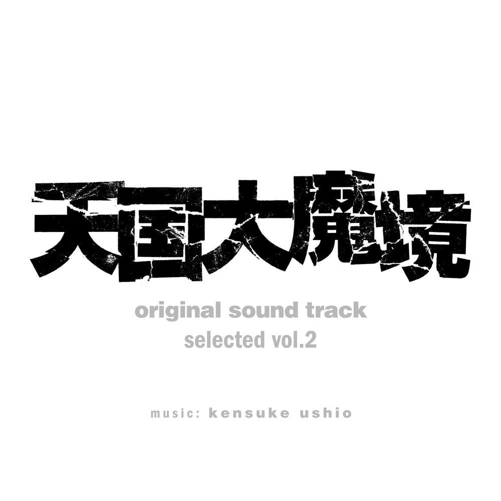 TENGOKU-DAIMAKYOoriginal sound track selected vol.2 cover