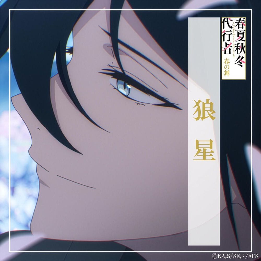 Rosei cover