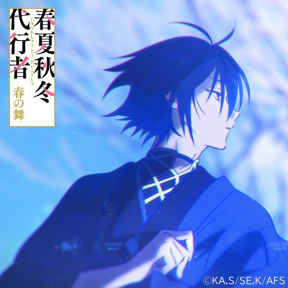 The Song of Winter by Rosei Kantsubaki Fuyunouta Kantsubaki Rosei cover