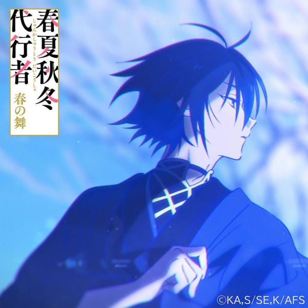 The Song of Winter by Rosei Kantsubaki Fuyunouta Kantsubaki Rosei cover
