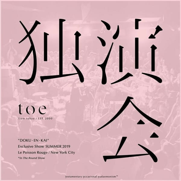独演会 "DOKU-EN-KAI" (Live) cover