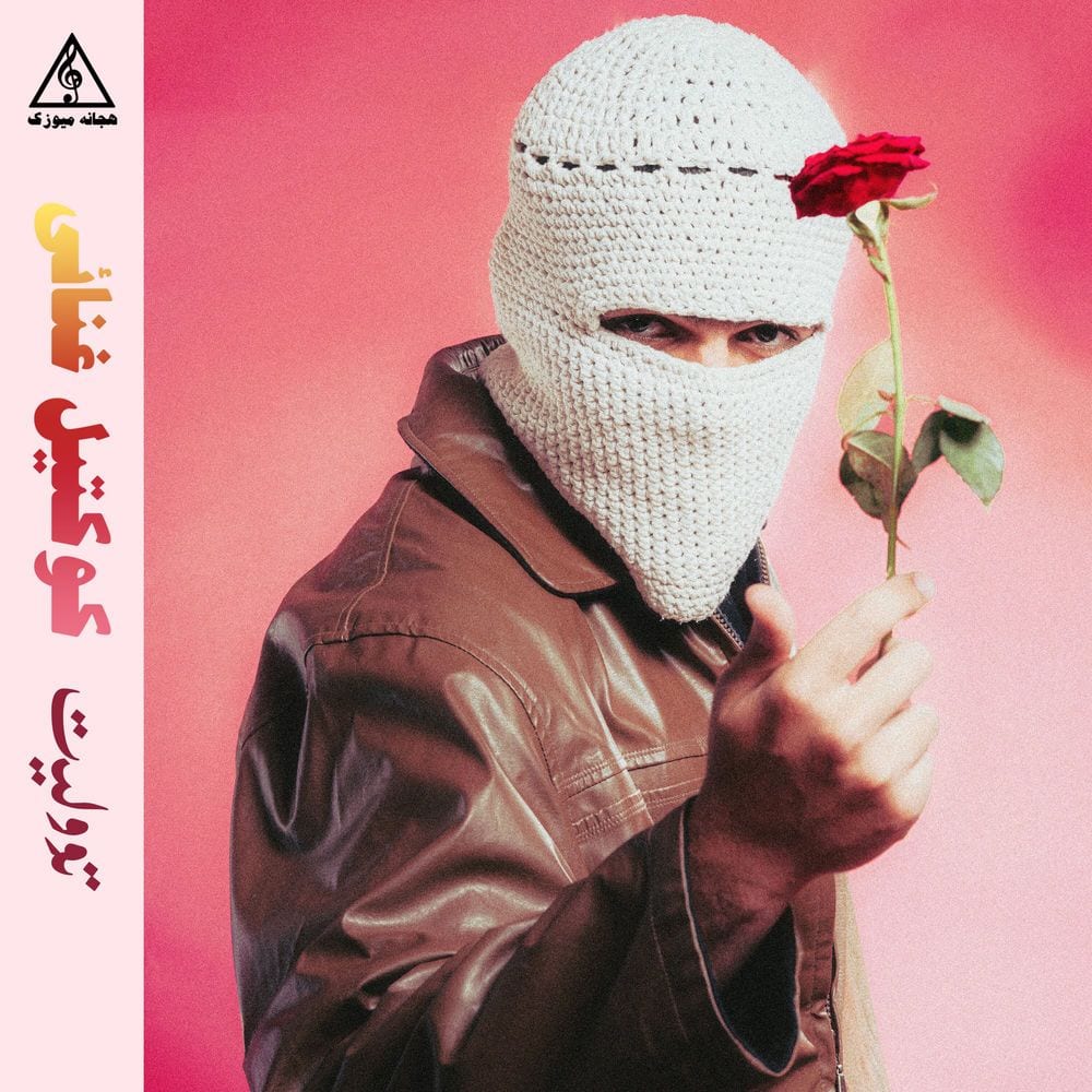 كوكتيل غنائي للفنان تووليت حصرياً لحبايب قلبي cover