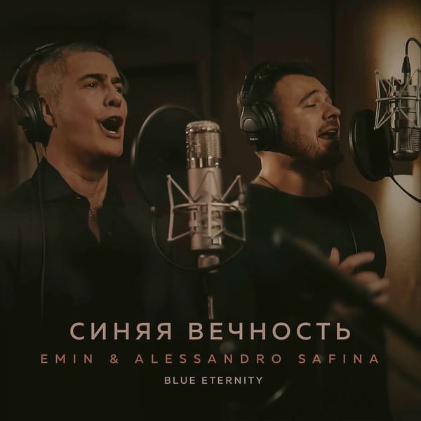 Синяя вечность (Blue Eternity) cover