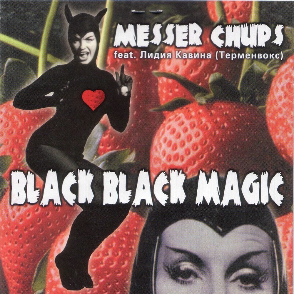 Black Black Magic cover