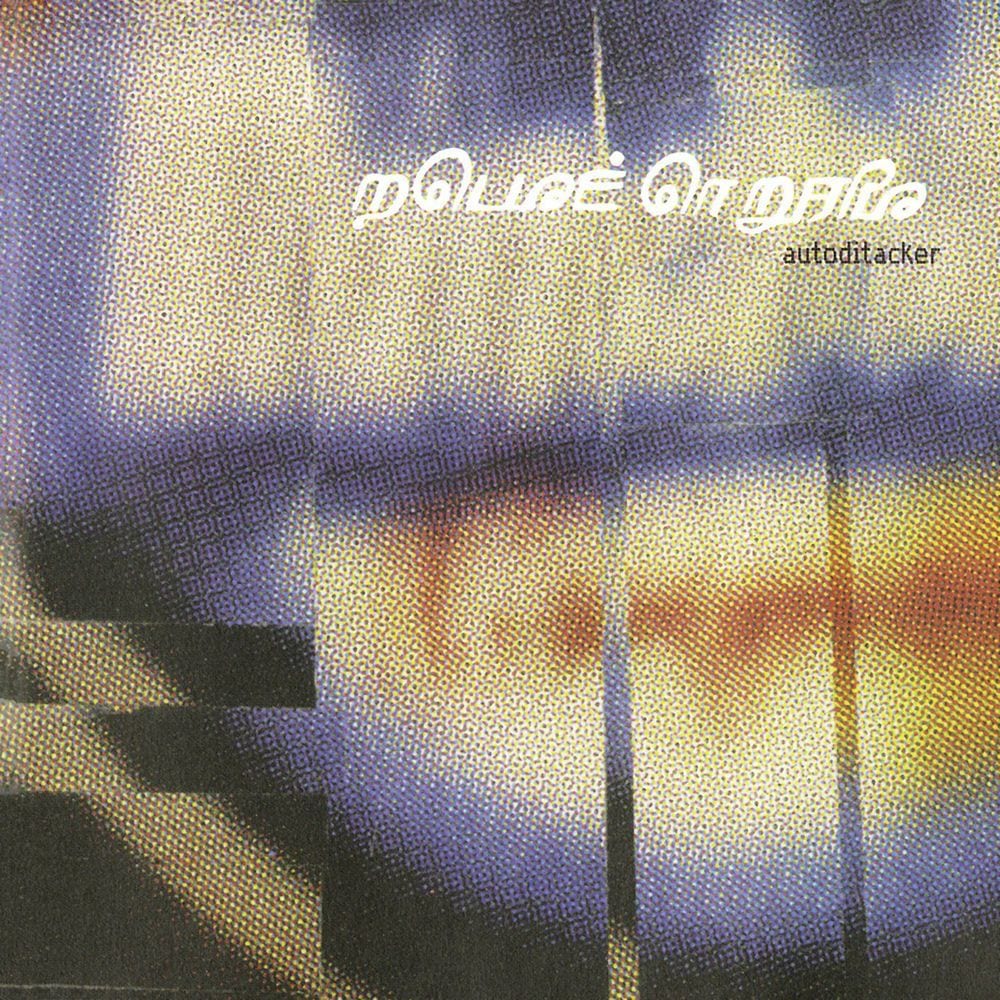 Autoditacker cover
