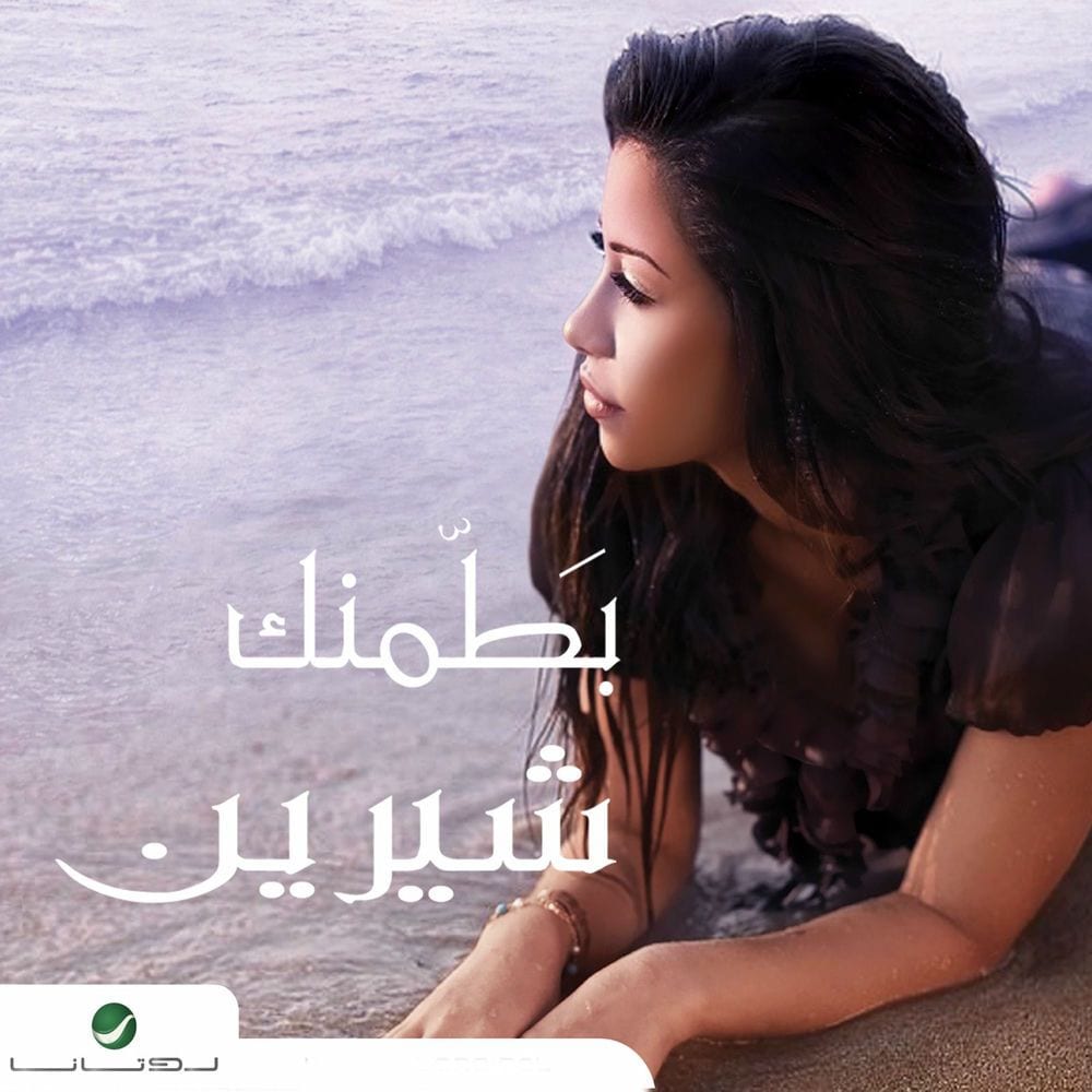 Batamenak cover
