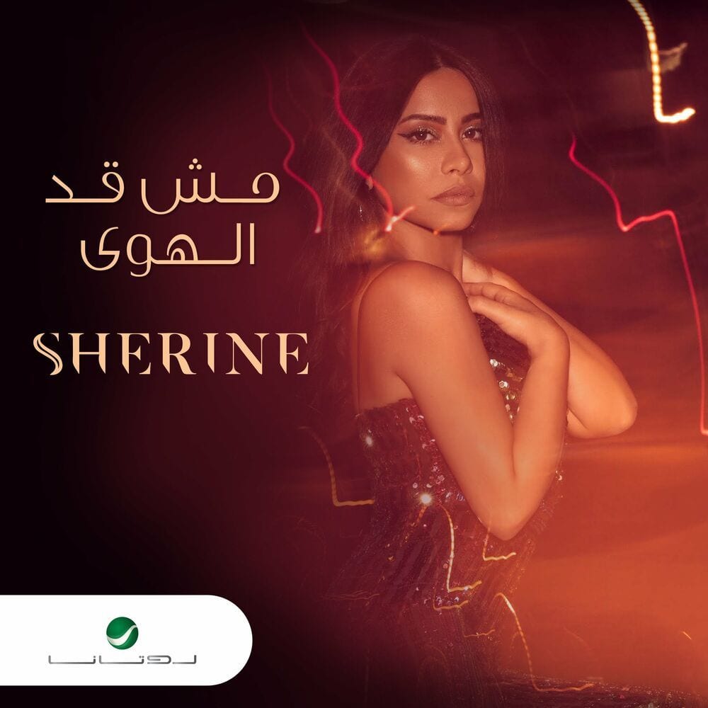 Mesh Ad El Hawa cover