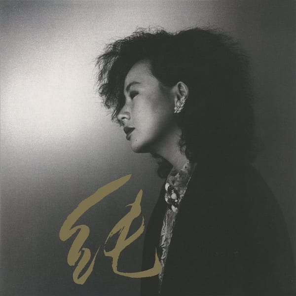 Jun (+1, 2012 Remaster) album cover