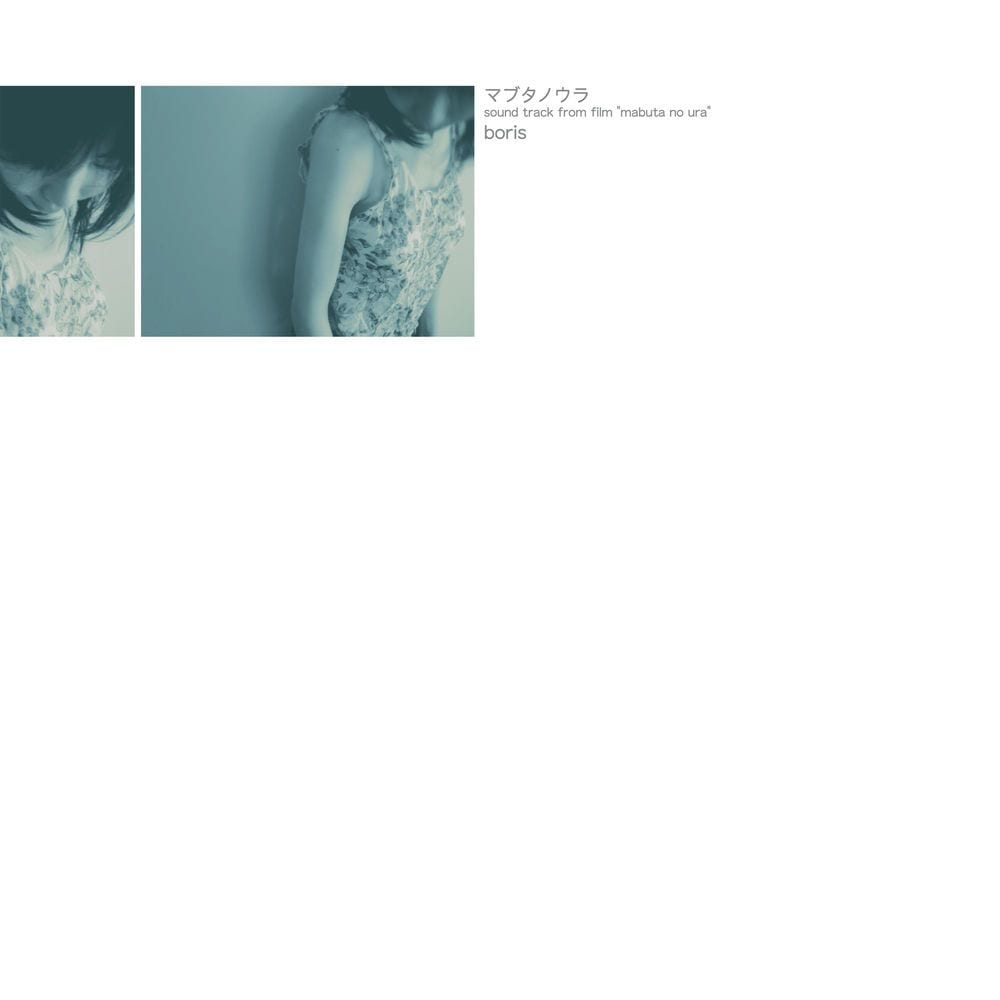 sound track from film "mabuta no ura" cover