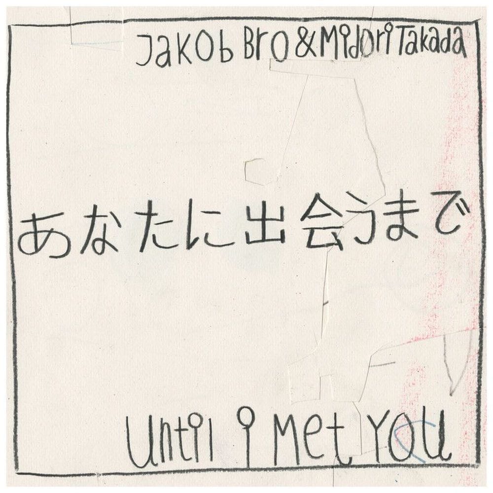 あなたに出会うまで / Until I Met You cover
