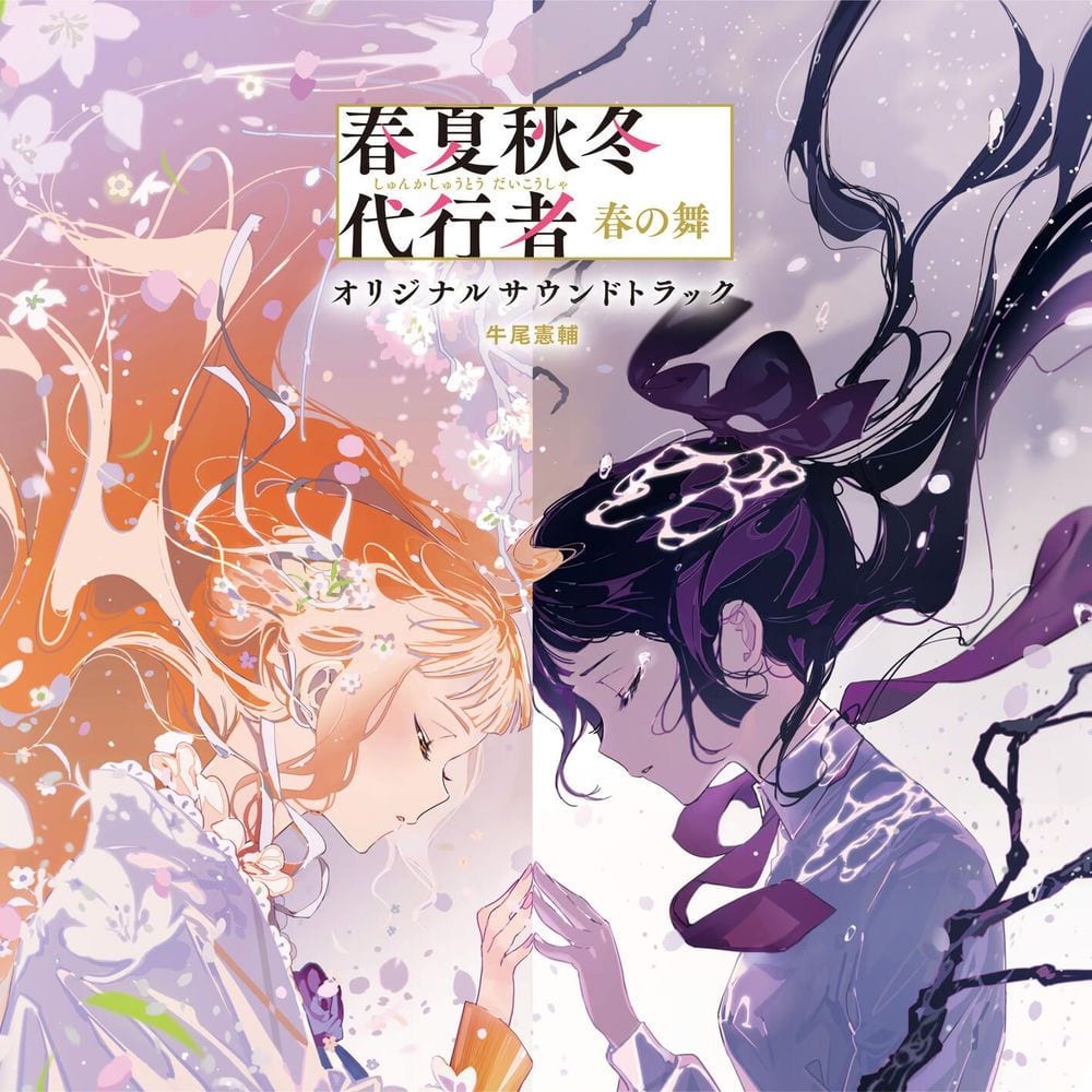 Agents of the Four Seasons Dance of Spring Original Soundtrack cover