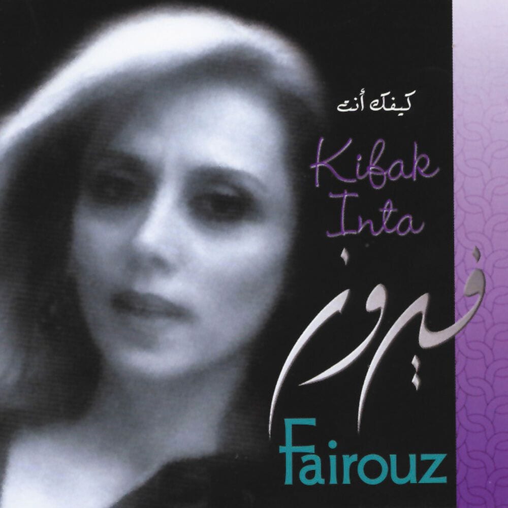 Kifak Inta cover