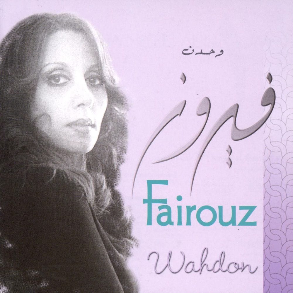 Wahdon cover