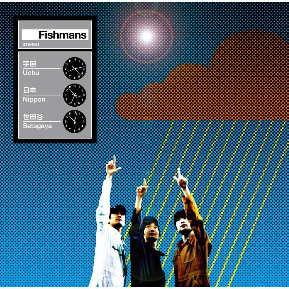 Uchu Nippon Setagaya cover