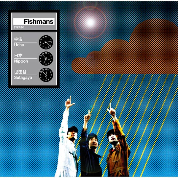 Uchu Nippon Setagaya cover