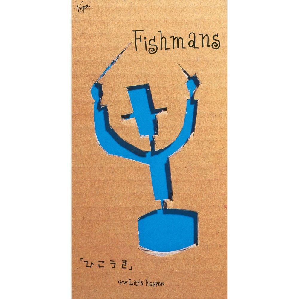 Hikoki cover