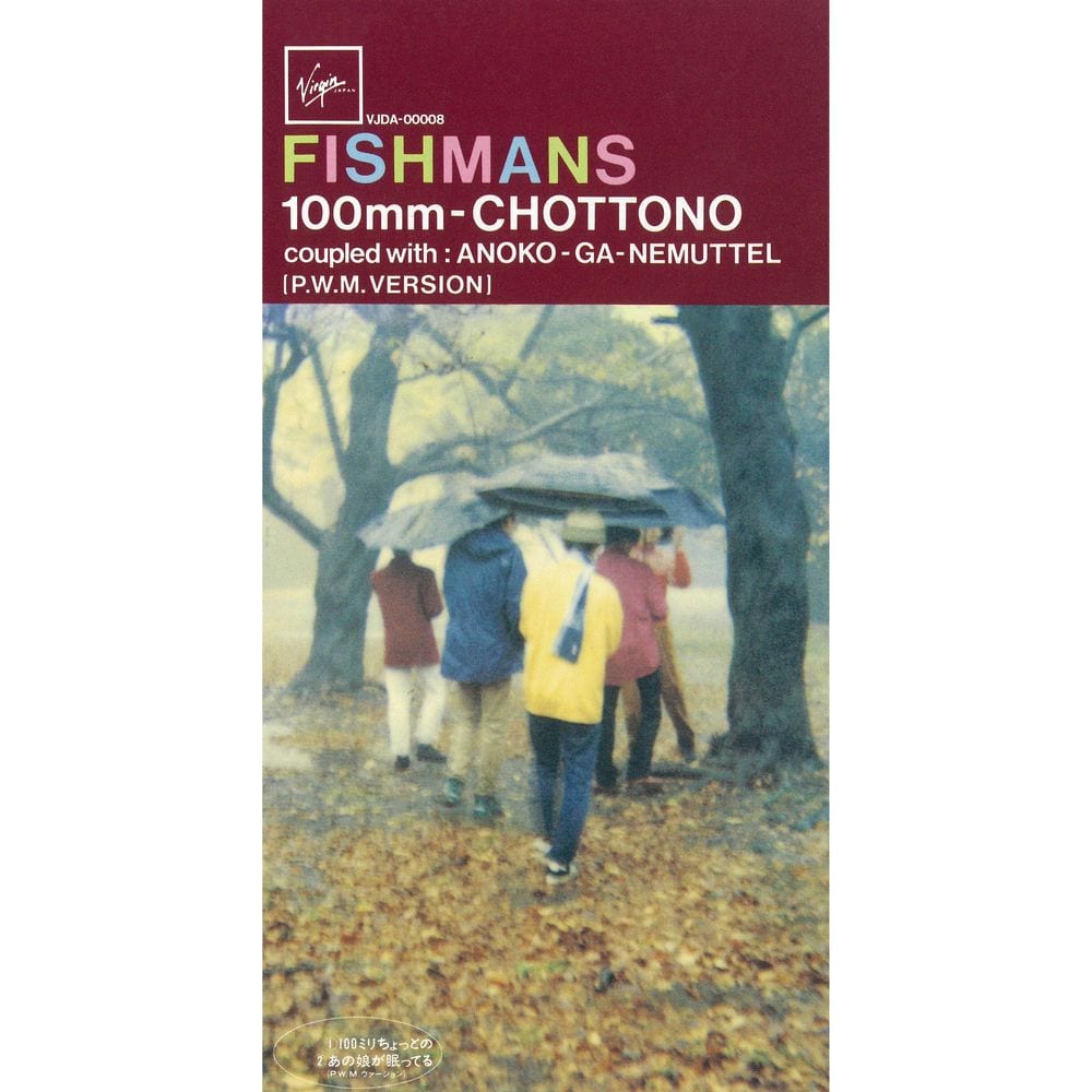 100mm Chotto no cover