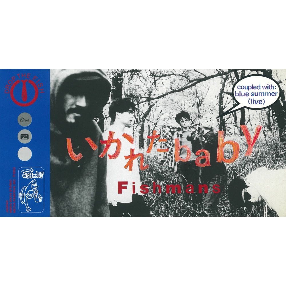 Ikareta Baby cover