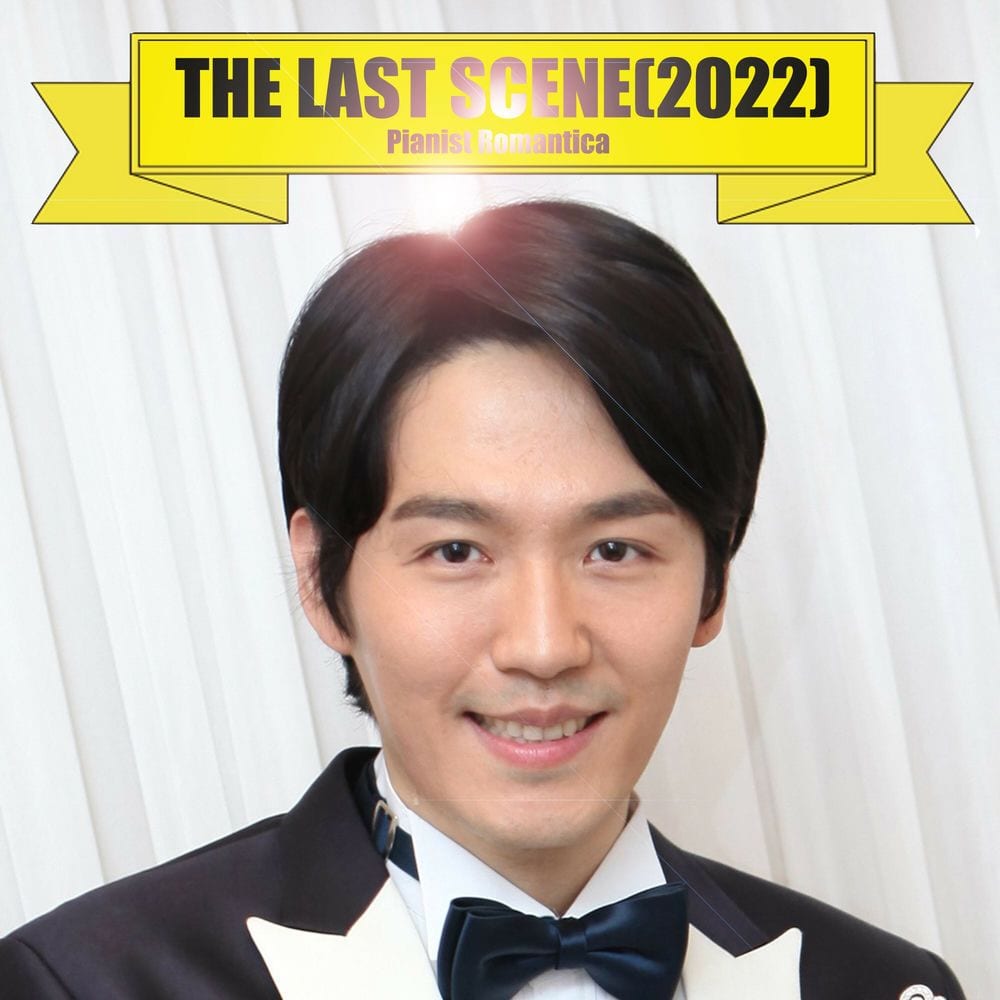The Last Scene cover