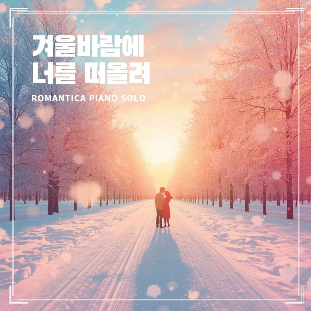 Winter breeze reminds you cover